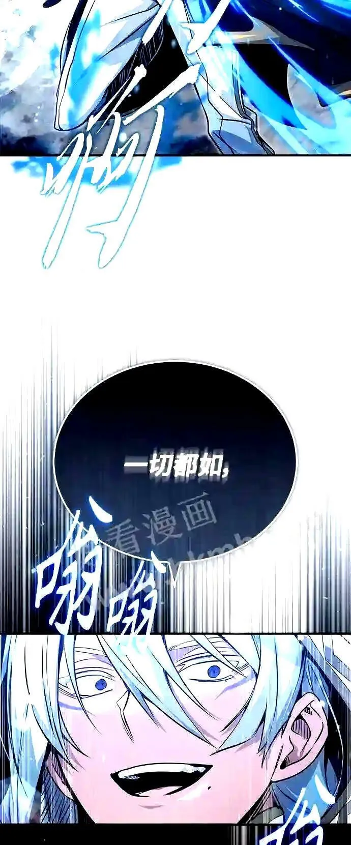 第54话 泽尼斯之剑 第56页
