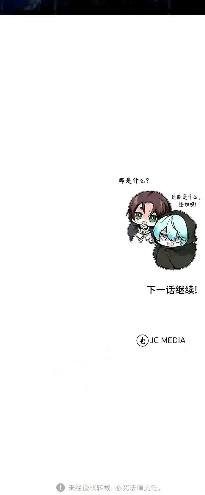 第54话 泽尼斯之剑 第58页