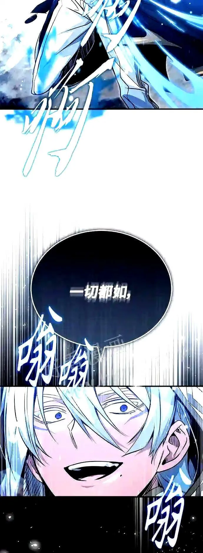 第55话 预定的未来 第3页
