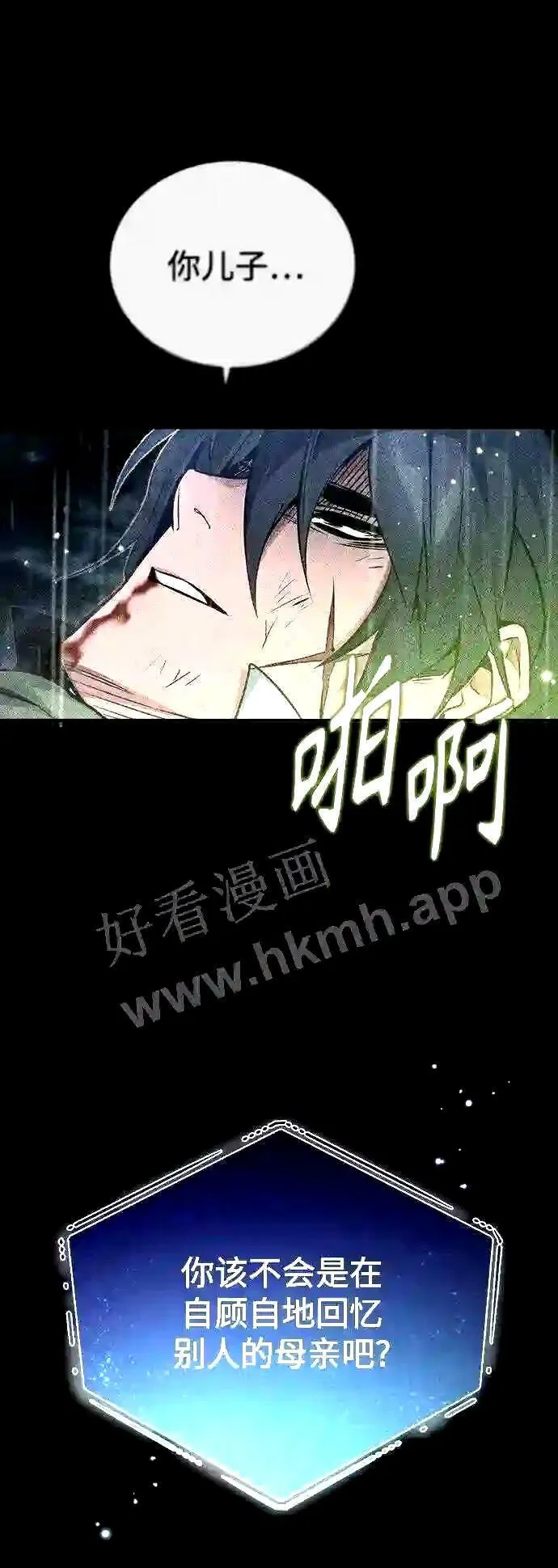 第55话 预定的未来 第12页