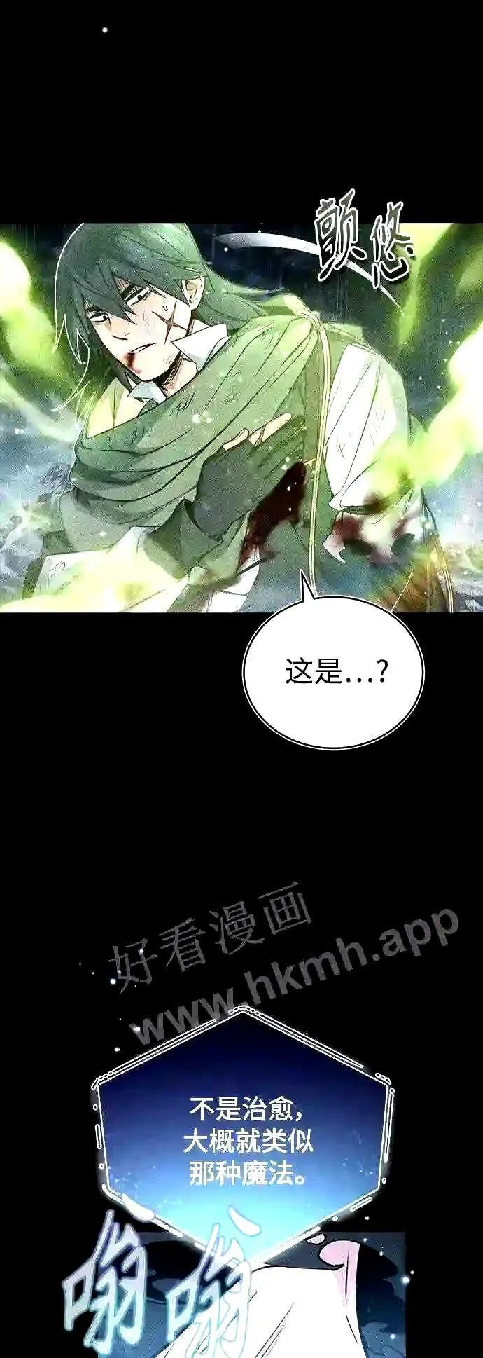 第55话 预定的未来 第13页