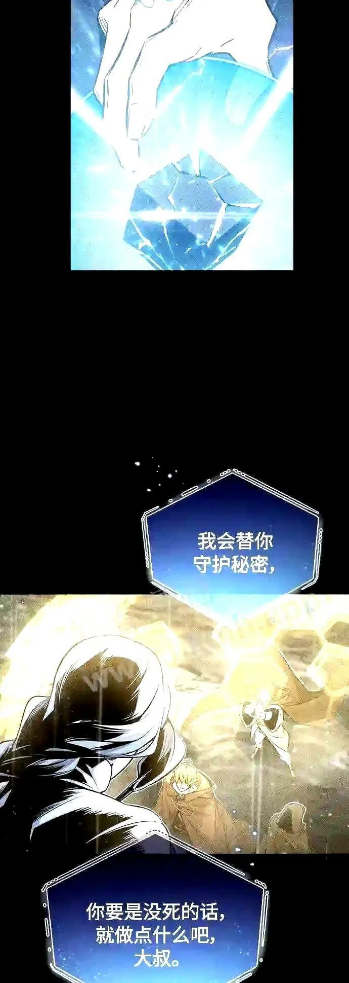 第55话 预定的未来 第14页