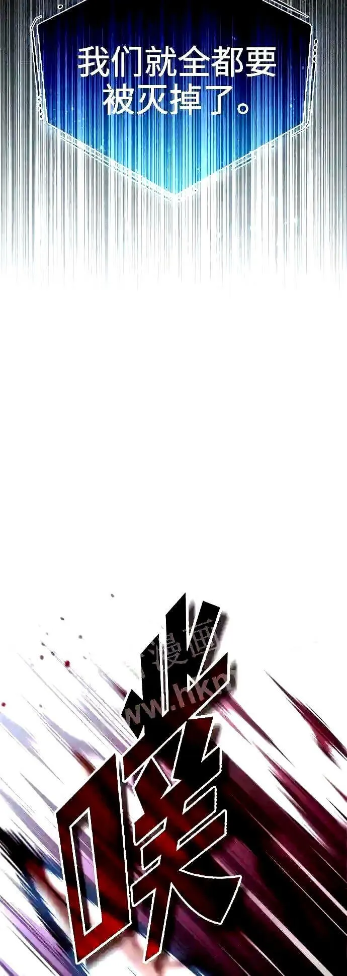 第55话 预定的未来 第16页