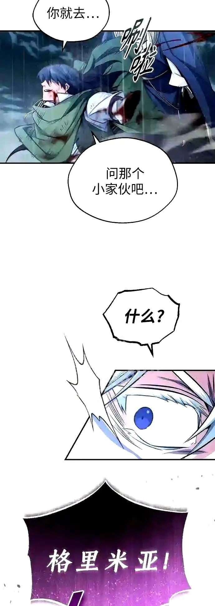 第55话 预定的未来 第19页