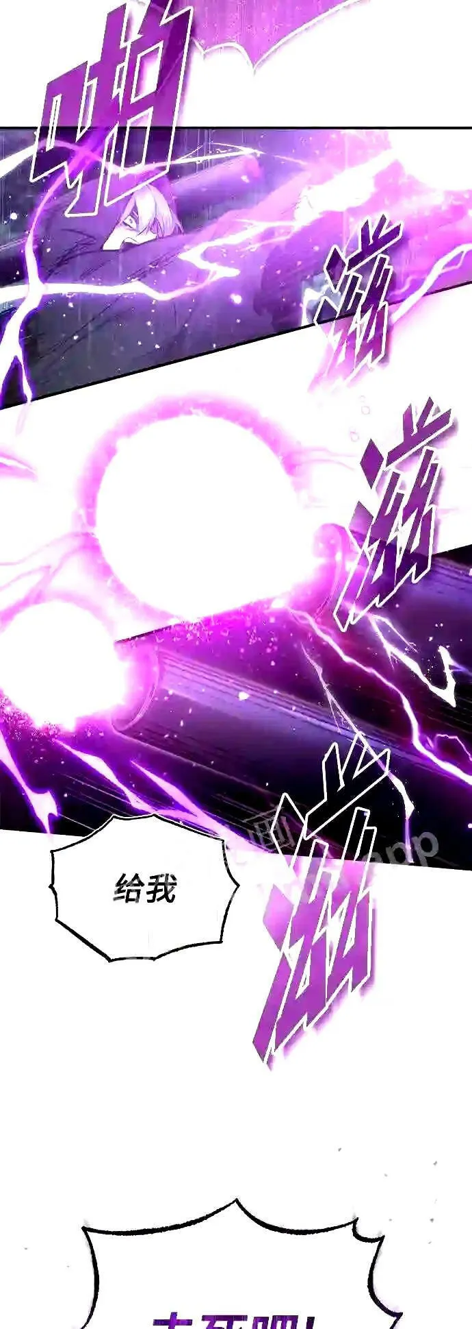 第55话 预定的未来 第20页