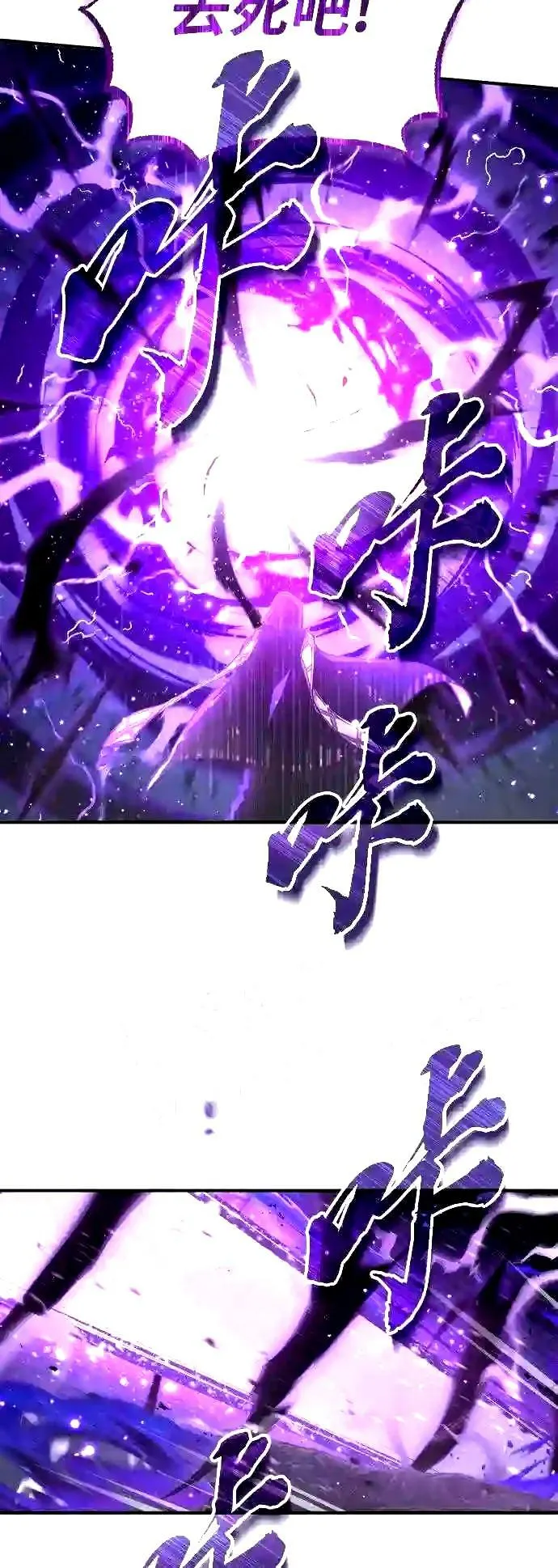 第55话 预定的未来 第21页