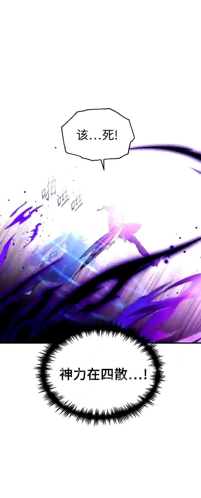 第55话 预定的未来 第24页