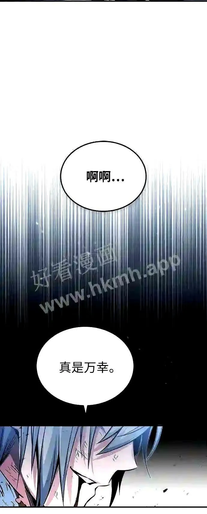 第55话 预定的未来 第30页