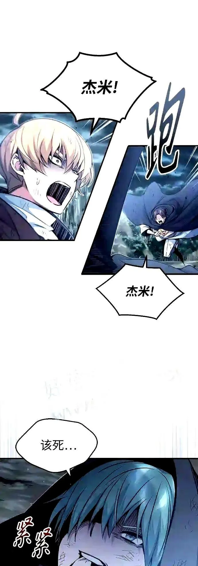 第55话 预定的未来 第32页
