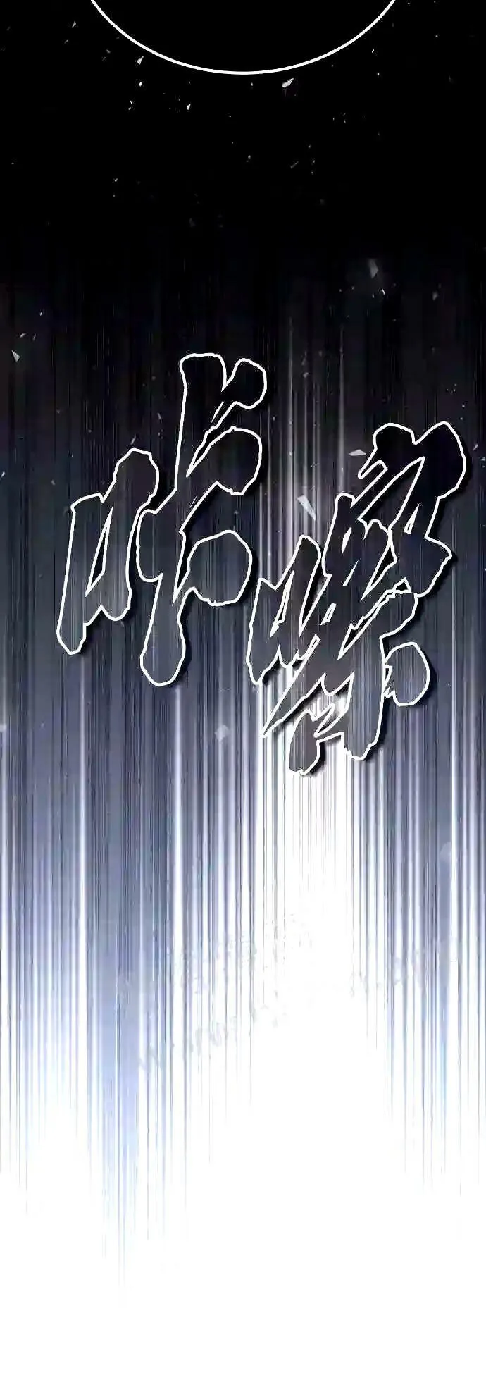 第55话 预定的未来 第34页