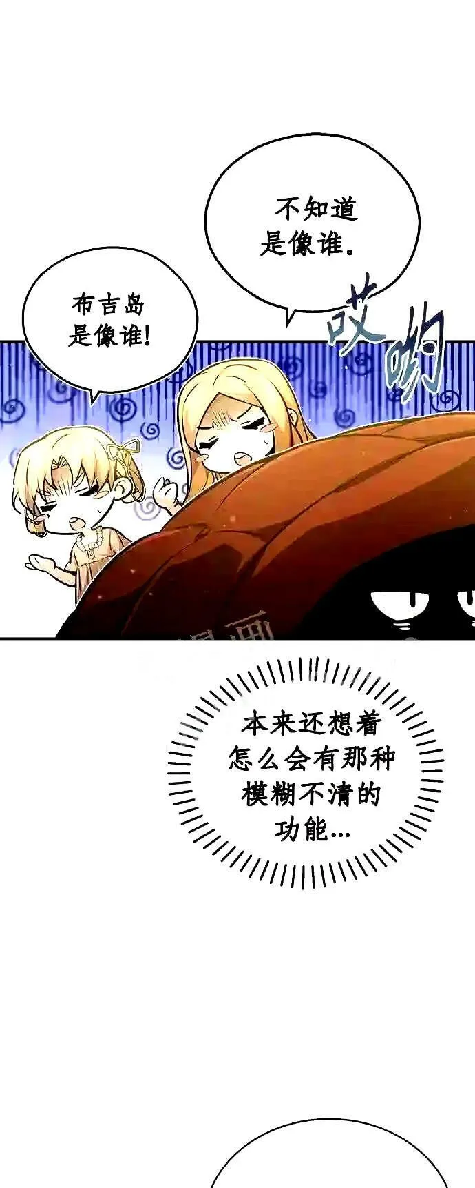 第55话 预定的未来 第41页