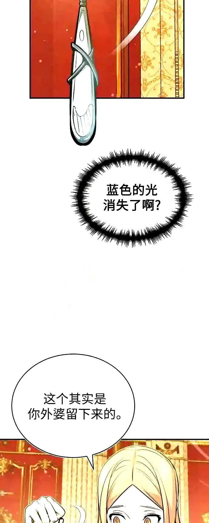 第55话 预定的未来 第43页