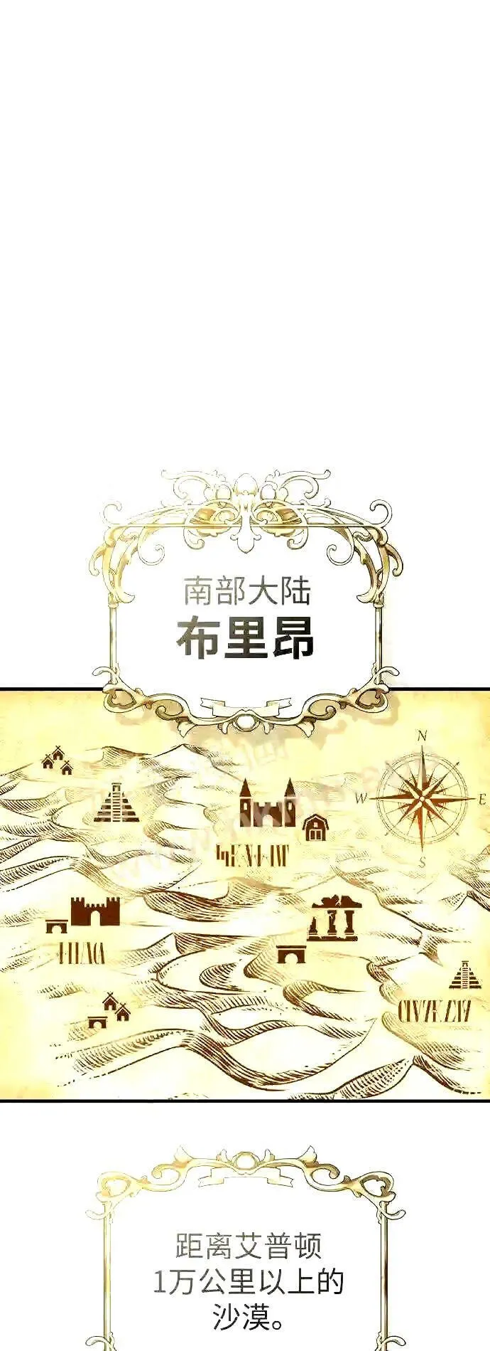 第55话 预定的未来 第46页