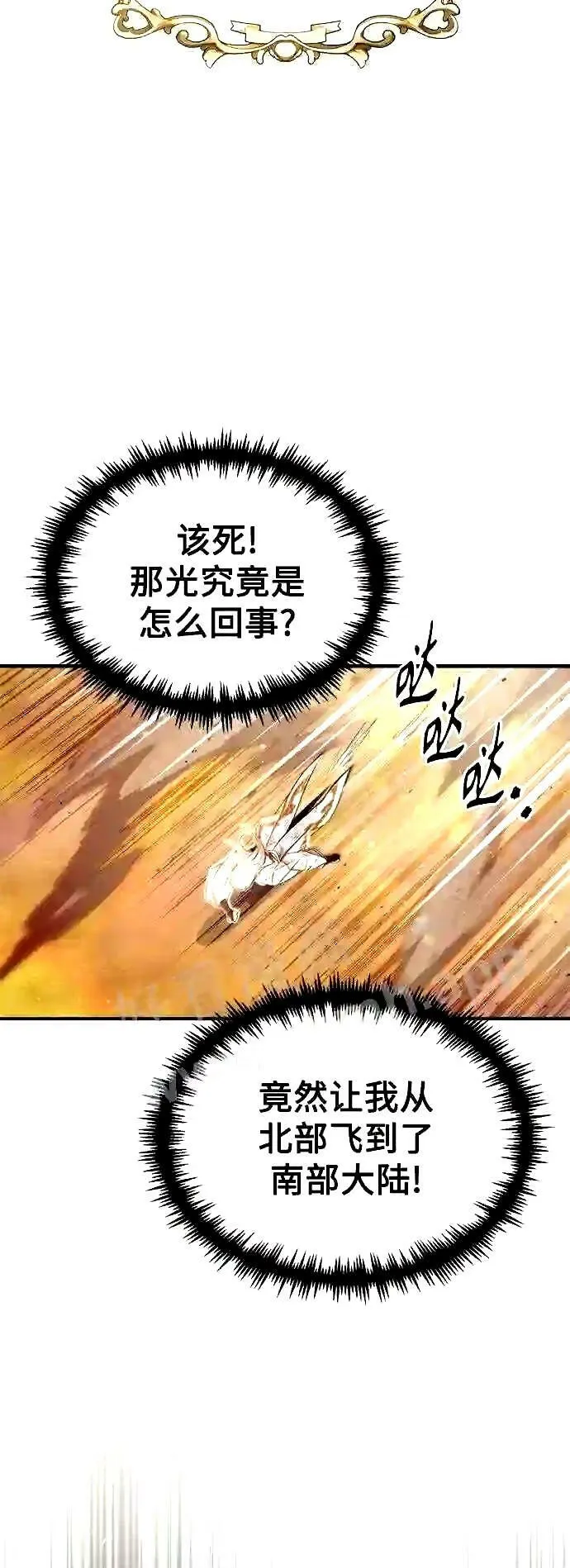第55话 预定的未来 第47页