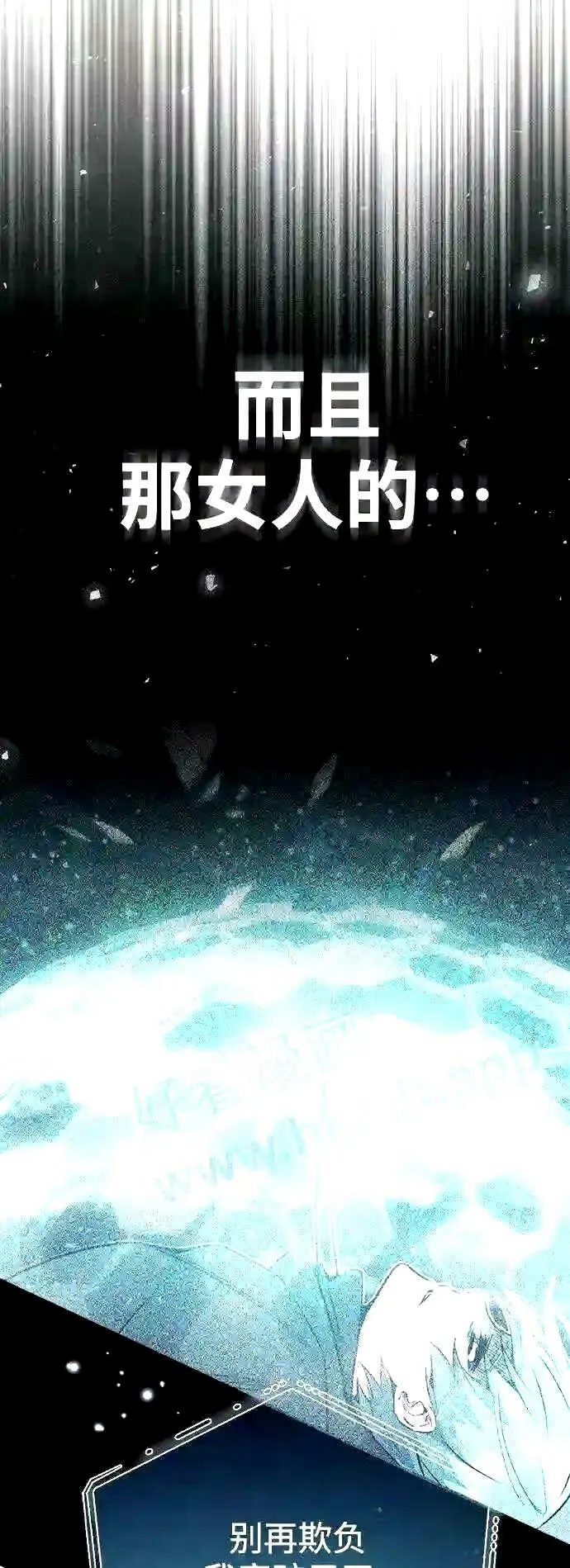 第55话 预定的未来 第48页