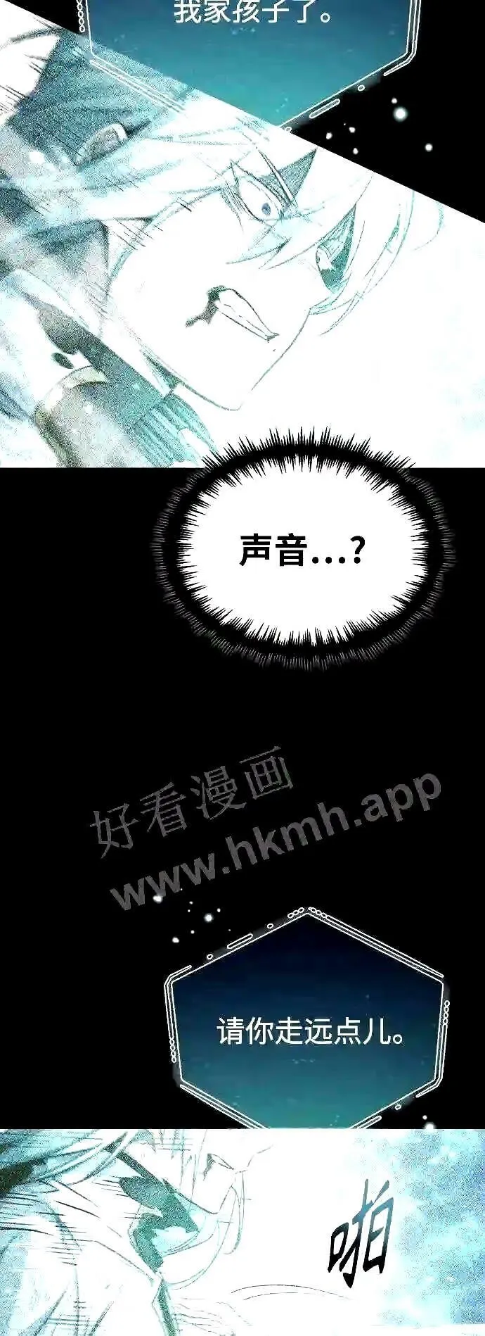 第55话 预定的未来 第49页