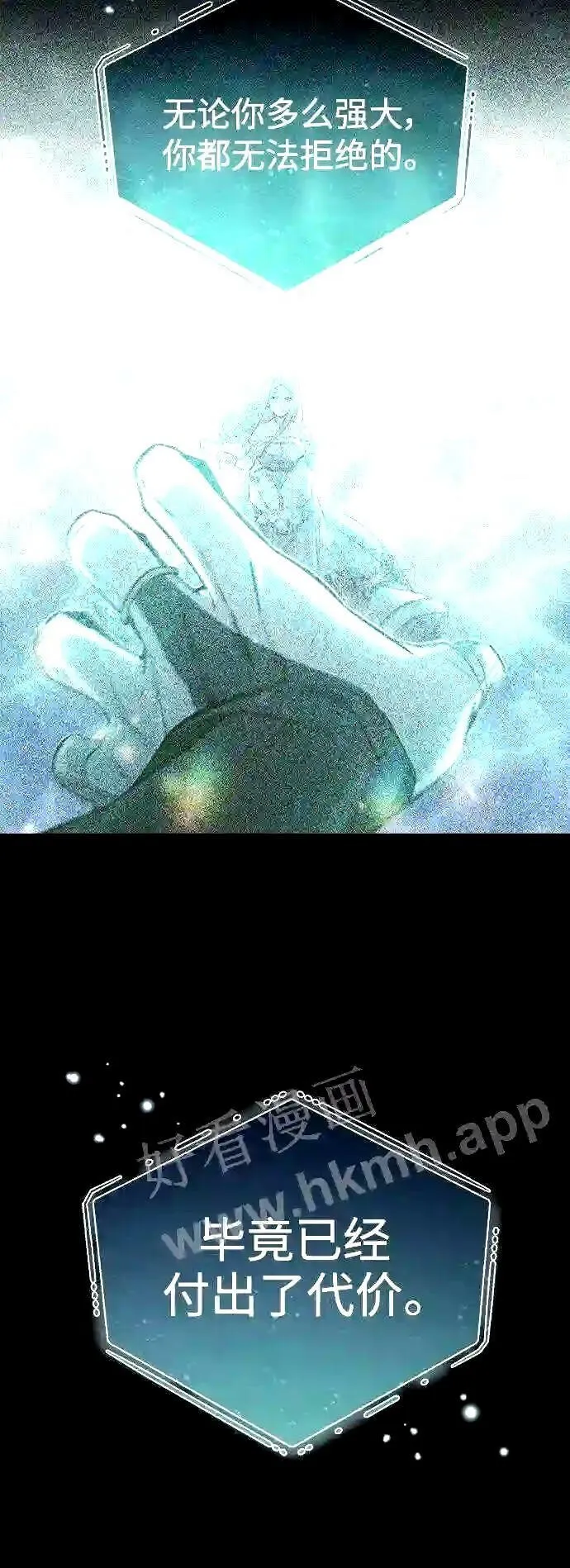 第55话 预定的未来 第51页