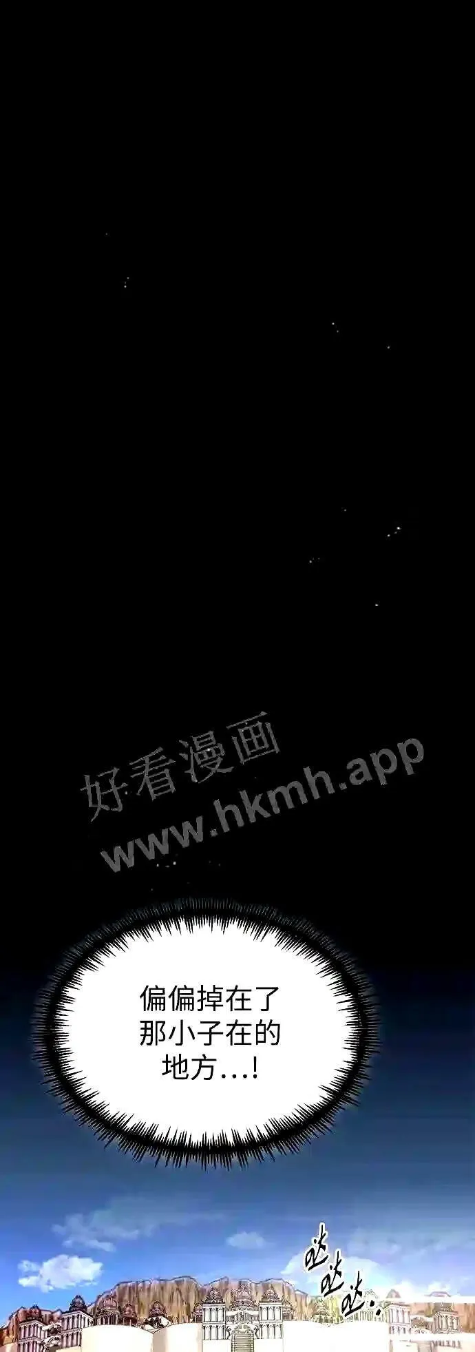 第55话 预定的未来 第52页
