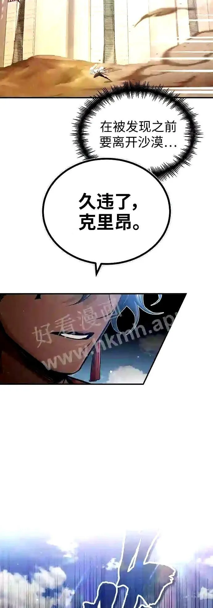 第55话 预定的未来 第53页