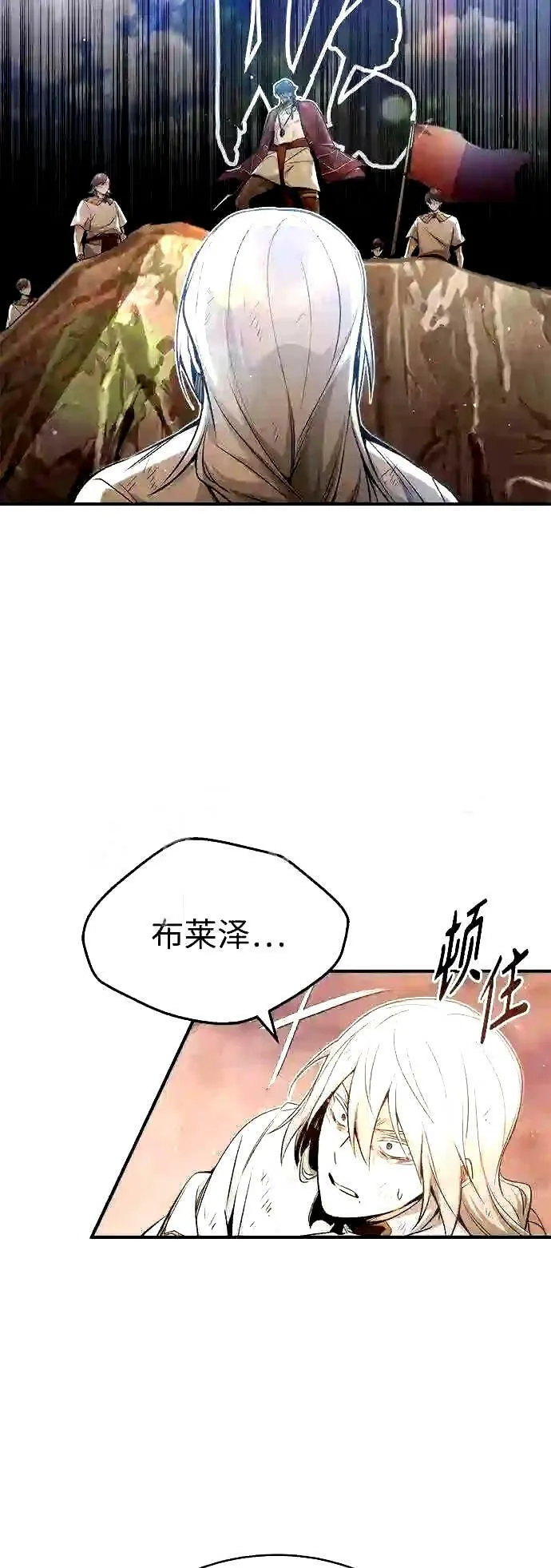 第55话 预定的未来 第54页