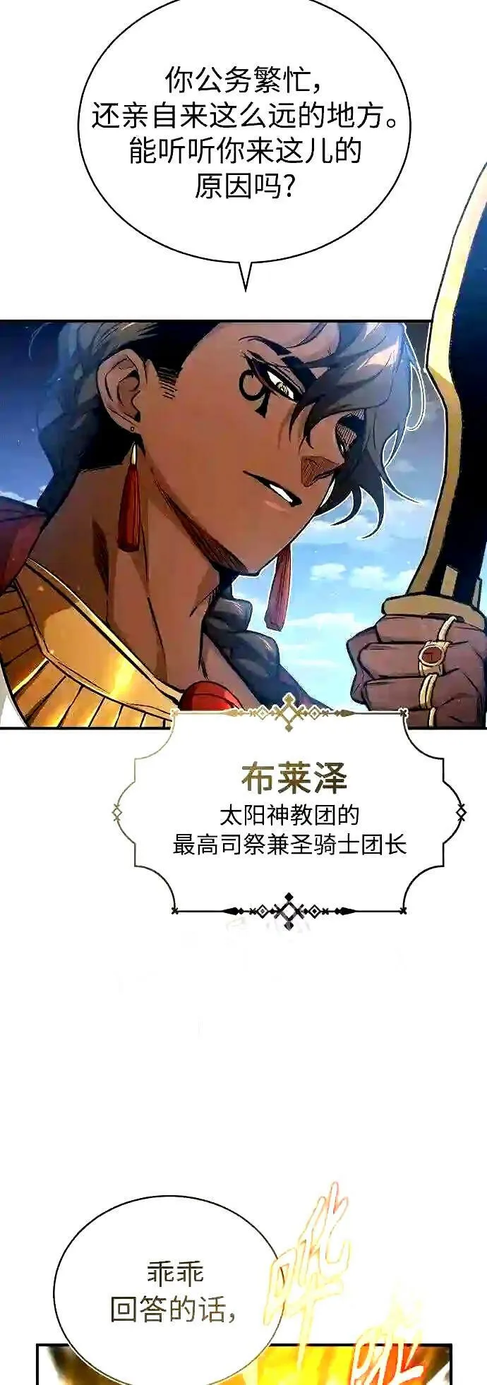 第55话 预定的未来 第55页