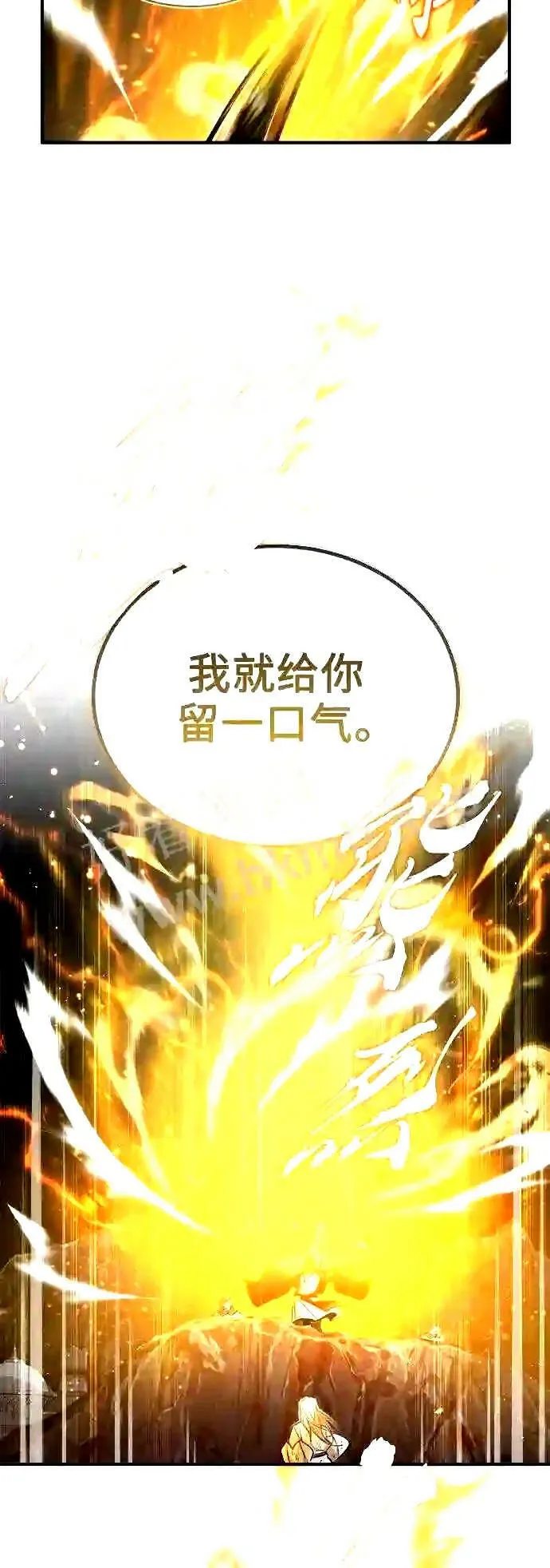 第55话 预定的未来 第56页