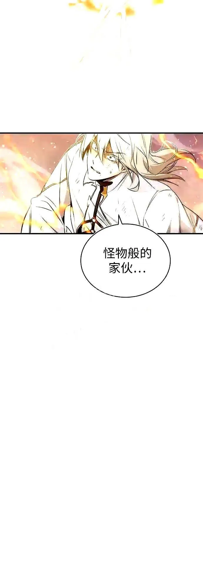 第55话 预定的未来 第57页