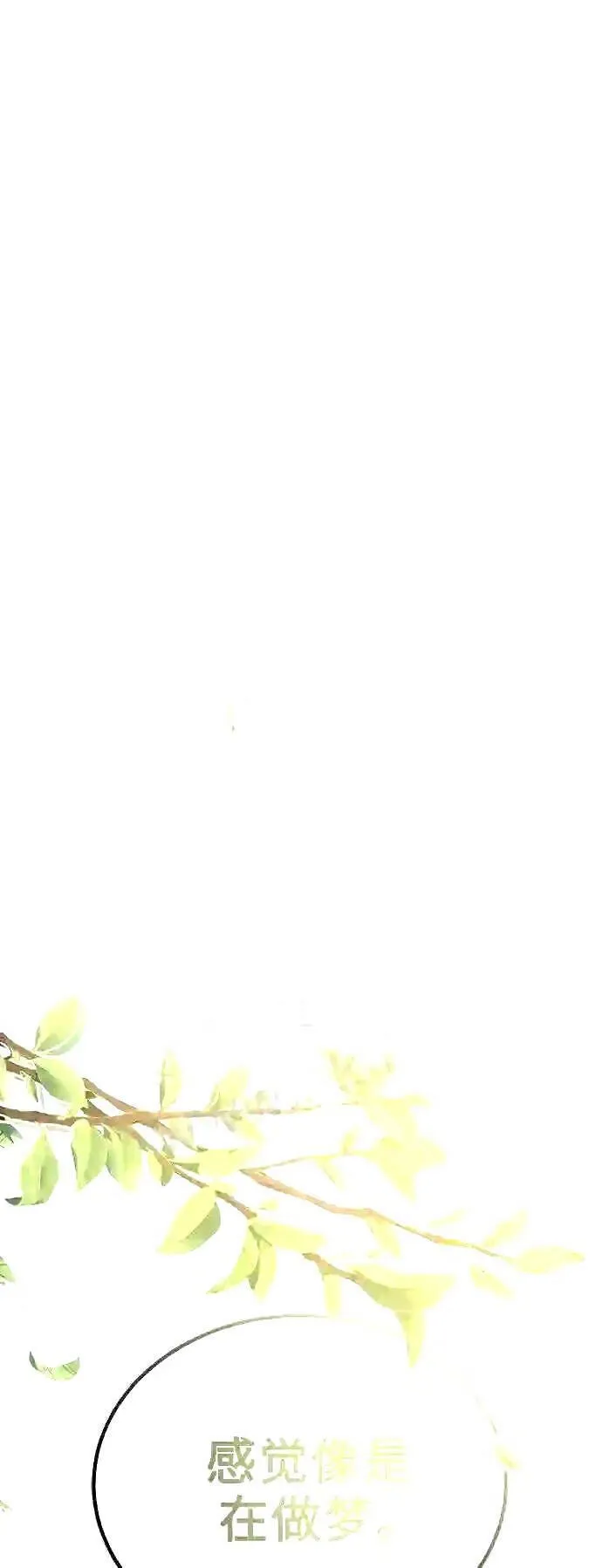 第55话 预定的未来 第58页