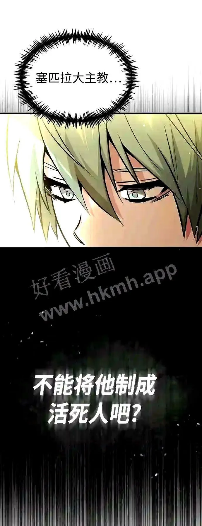 第55话 预定的未来 第61页