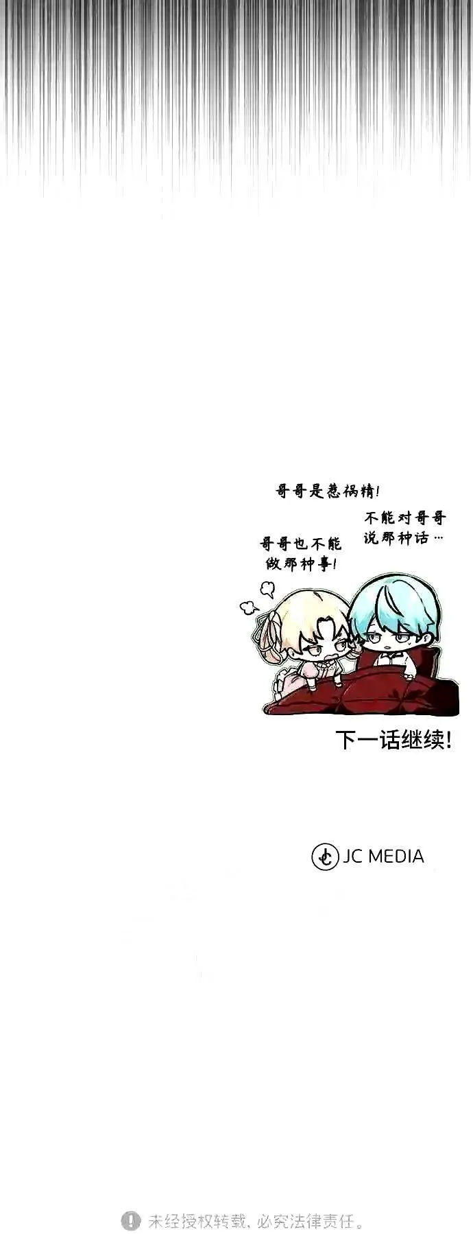第55话 预定的未来 第62页