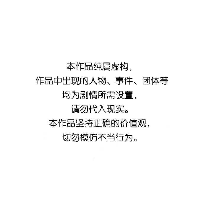 第55话 预定的未来 第63页