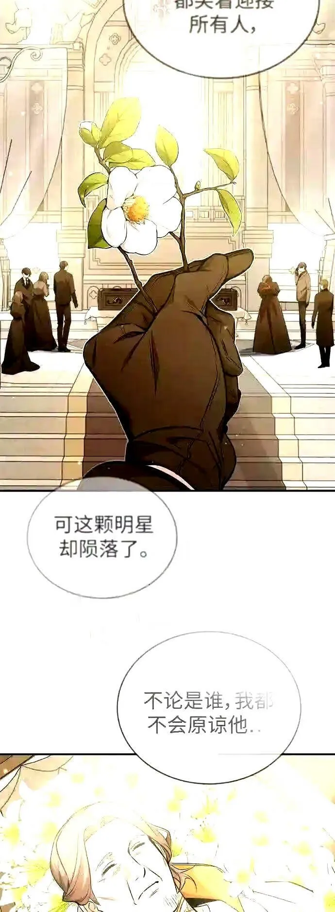 第56话 约定的信物 第3页