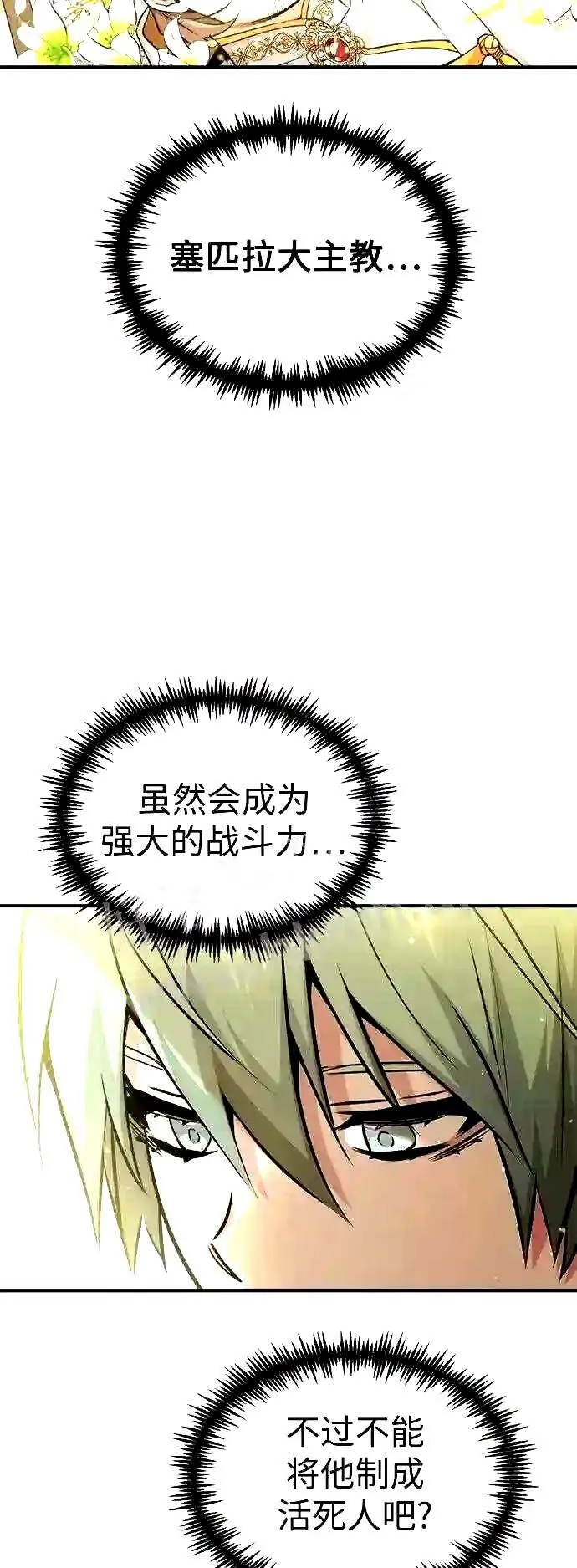 第56话 约定的信物 第4页