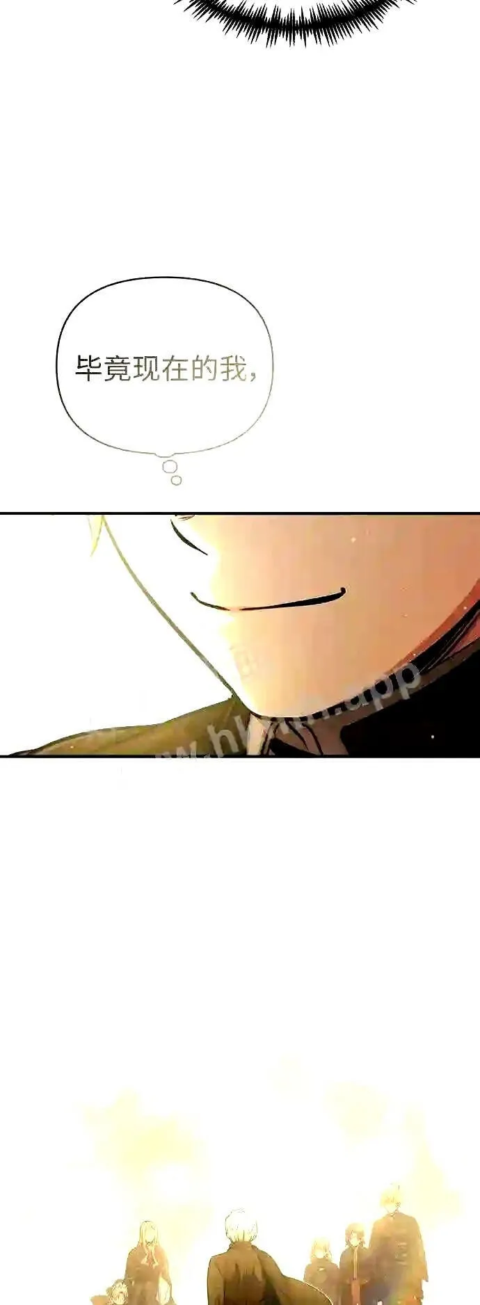 第56话 约定的信物 第5页