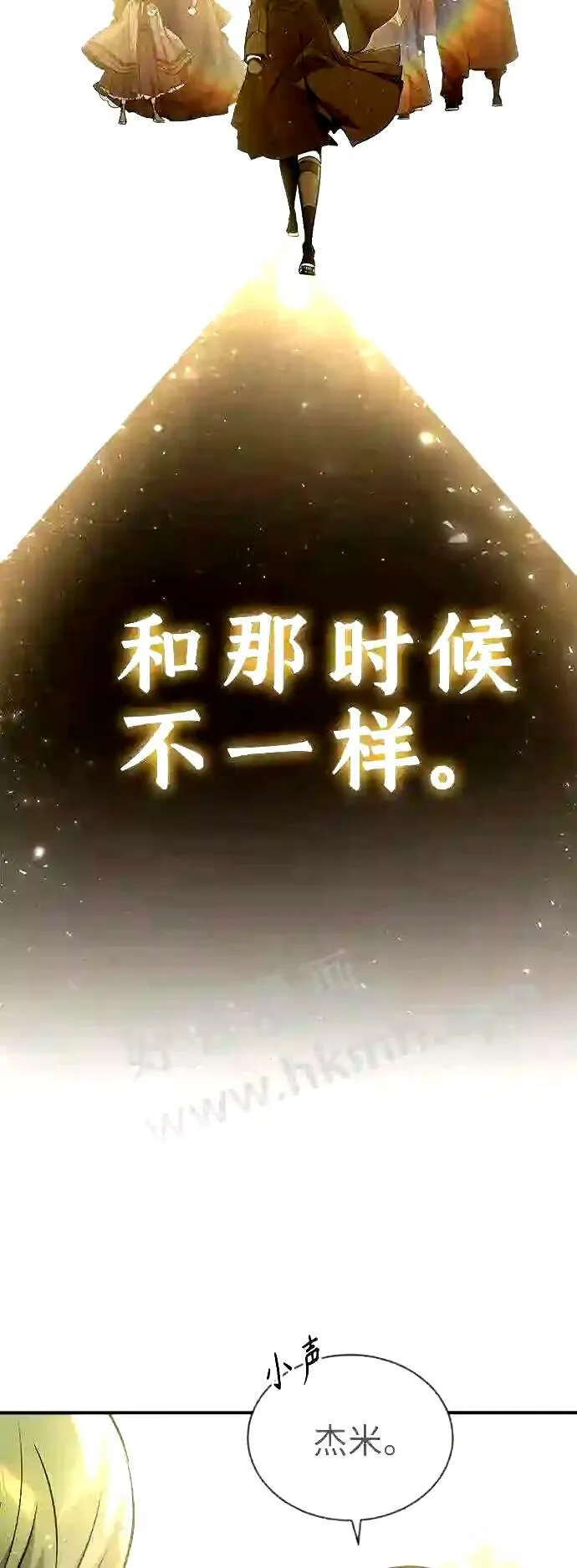 第56话 约定的信物 第6页