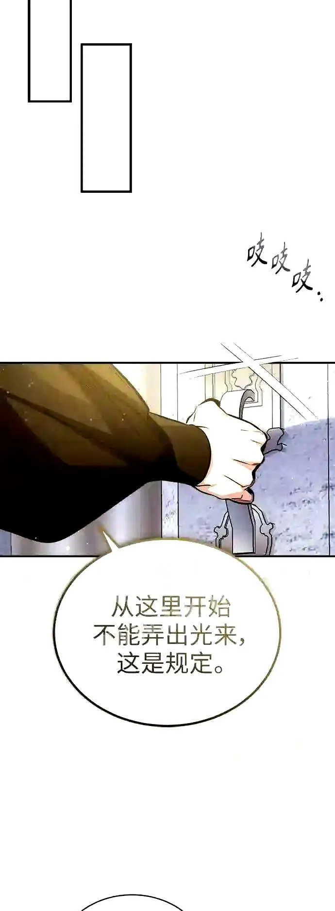 第56话 约定的信物 第8页