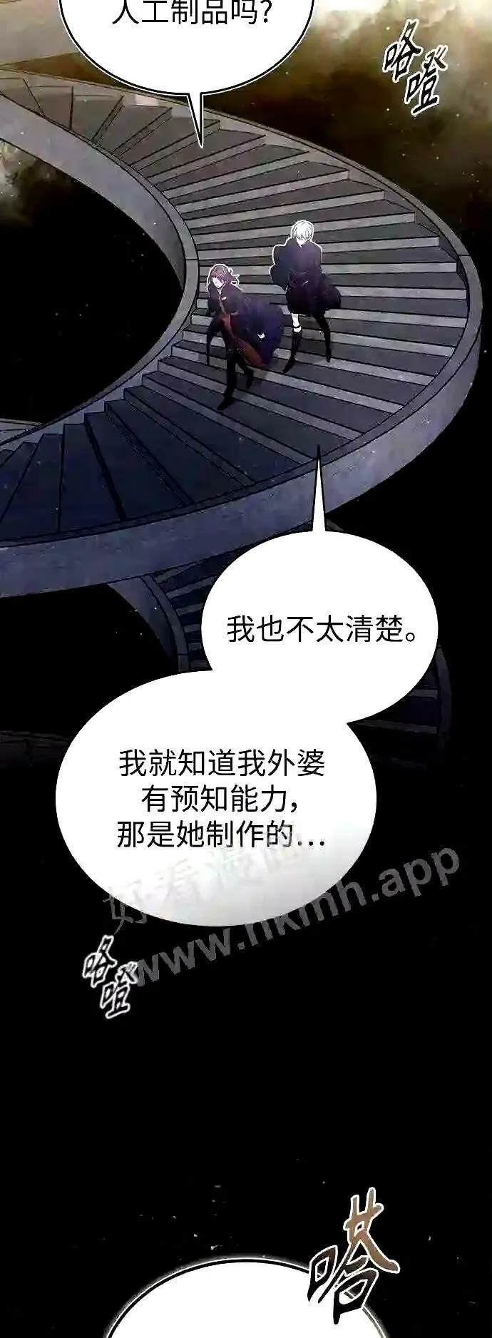 第56话 约定的信物 第10页