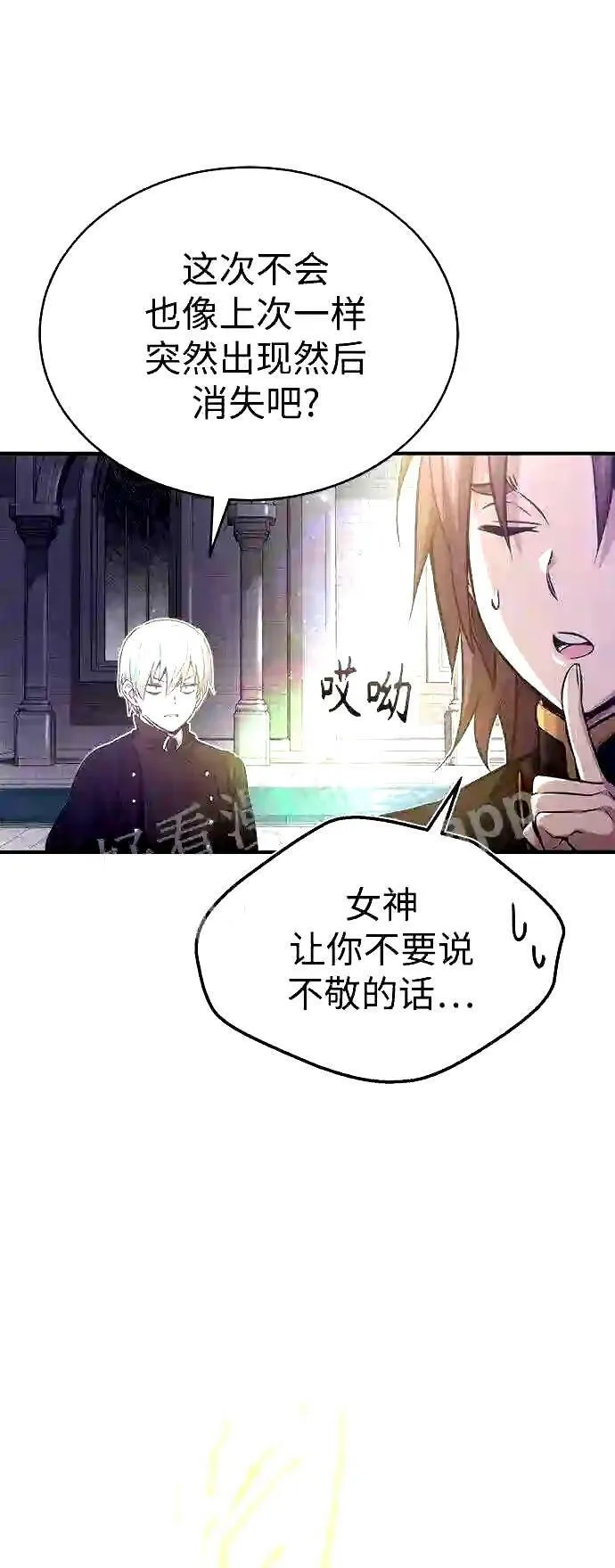 第56话 约定的信物 第12页