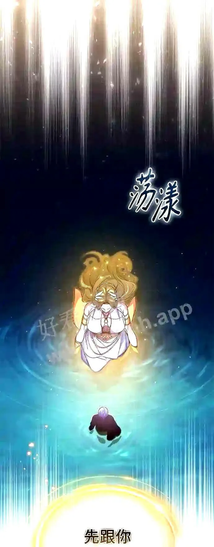 第56话 约定的信物 第14页
