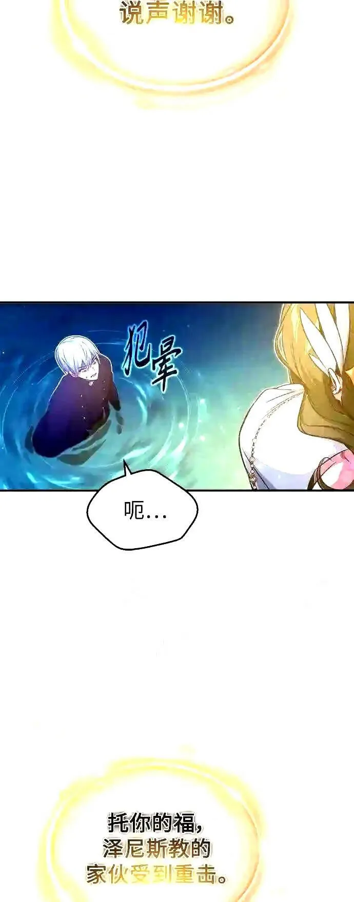 第56话 约定的信物 第15页