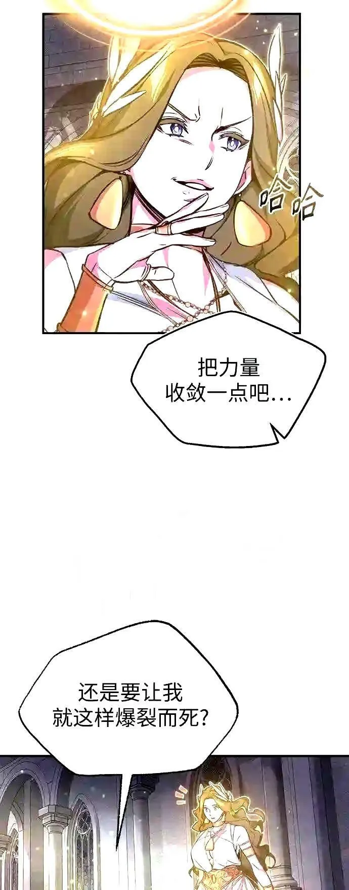 第56话 约定的信物 第16页