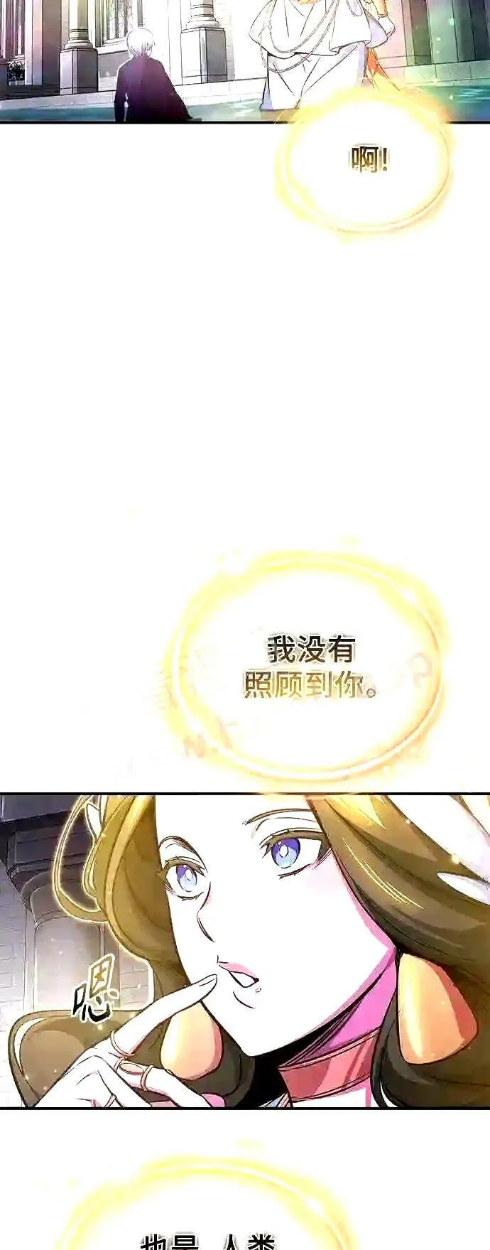 第56话 约定的信物 第17页