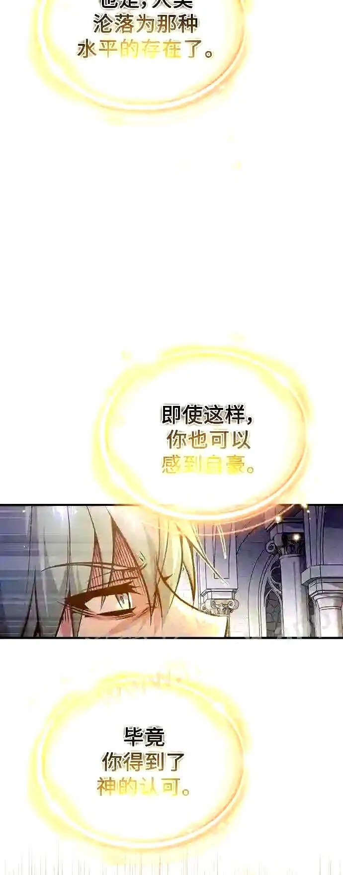 第56话 约定的信物 第18页
