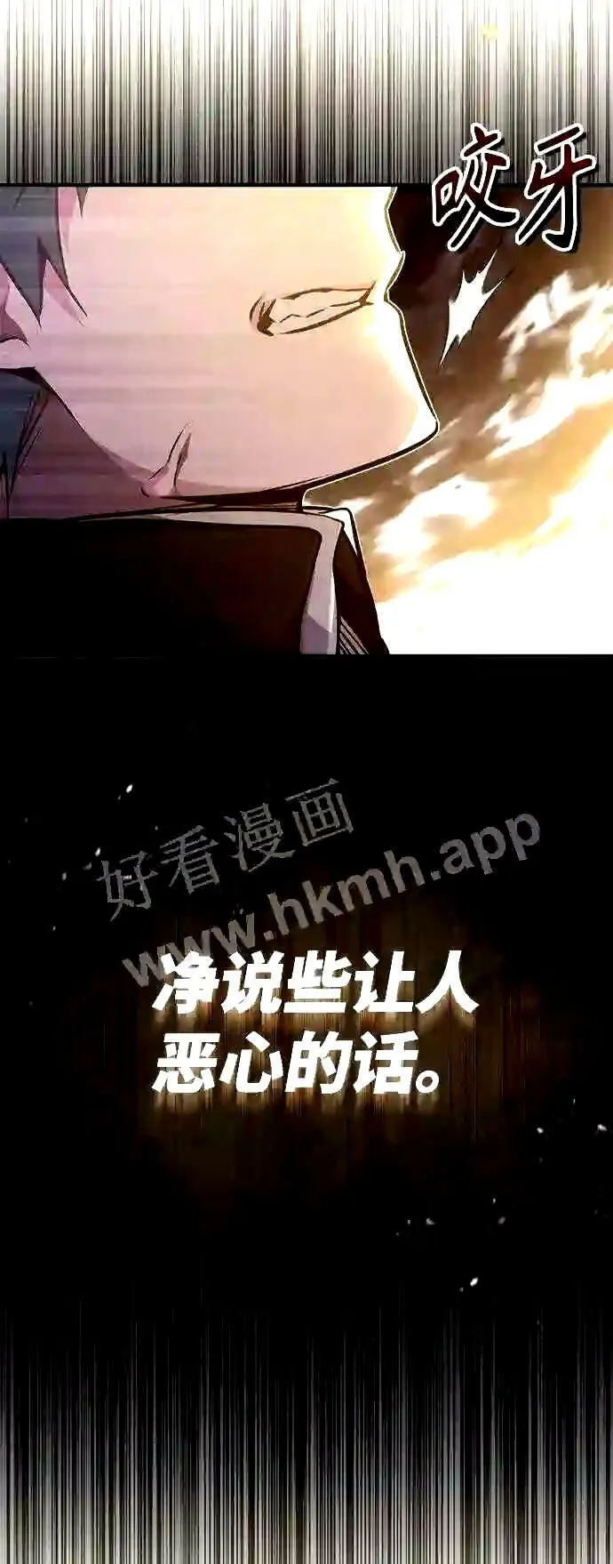 第56话 约定的信物 第19页