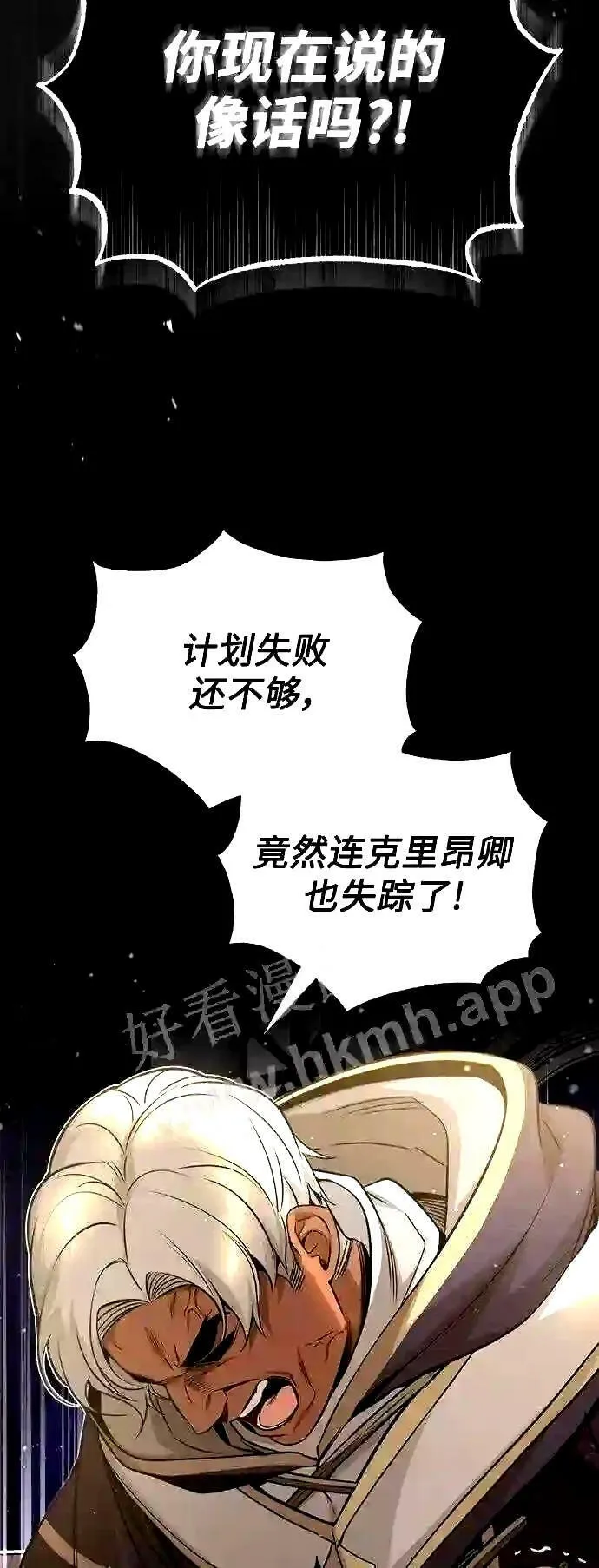 第56话 约定的信物 第23页