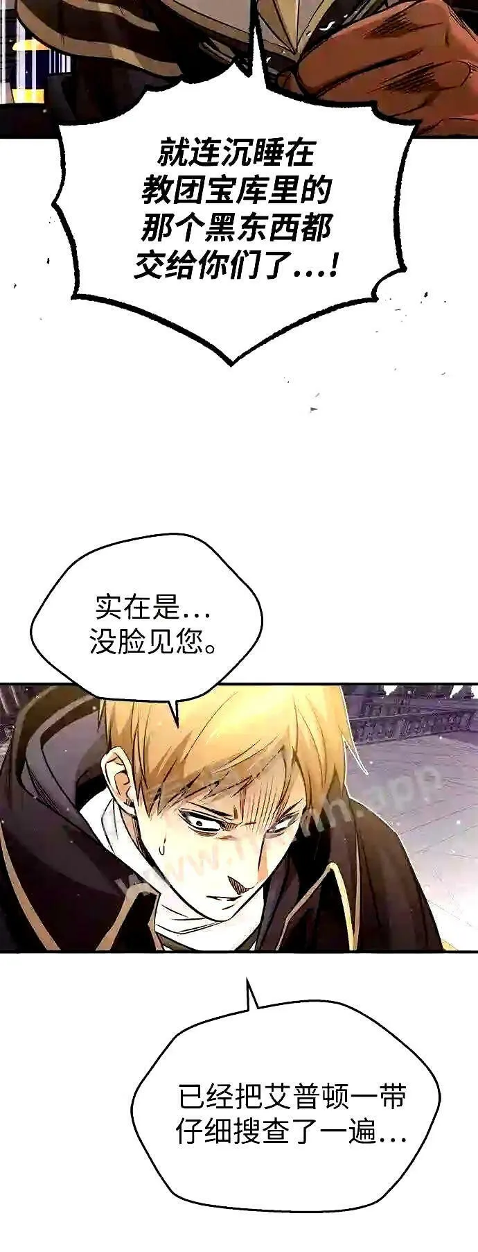 第56话 约定的信物 第24页