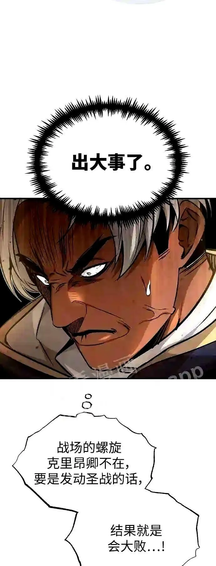第56话 约定的信物 第26页