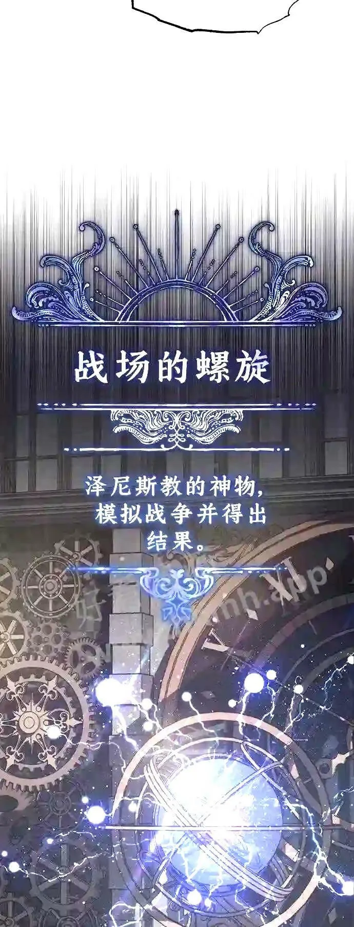 第56话 约定的信物 第27页