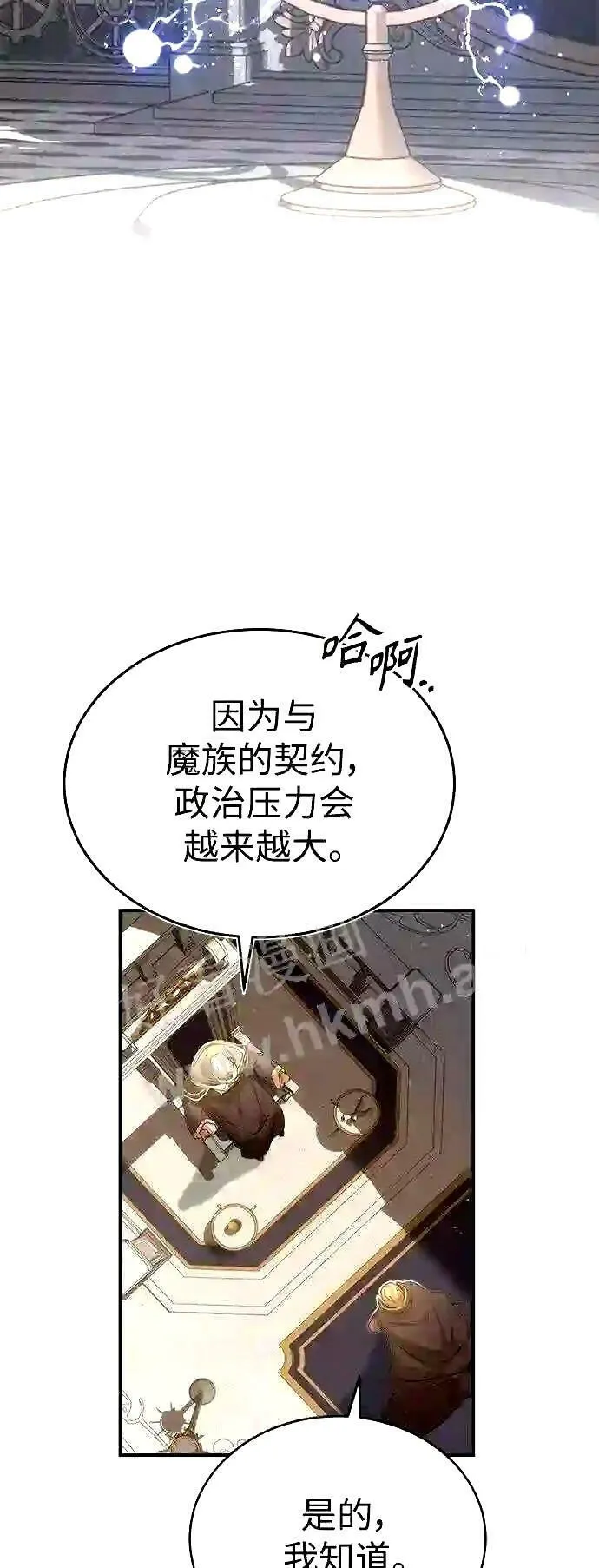 第56话 约定的信物 第28页