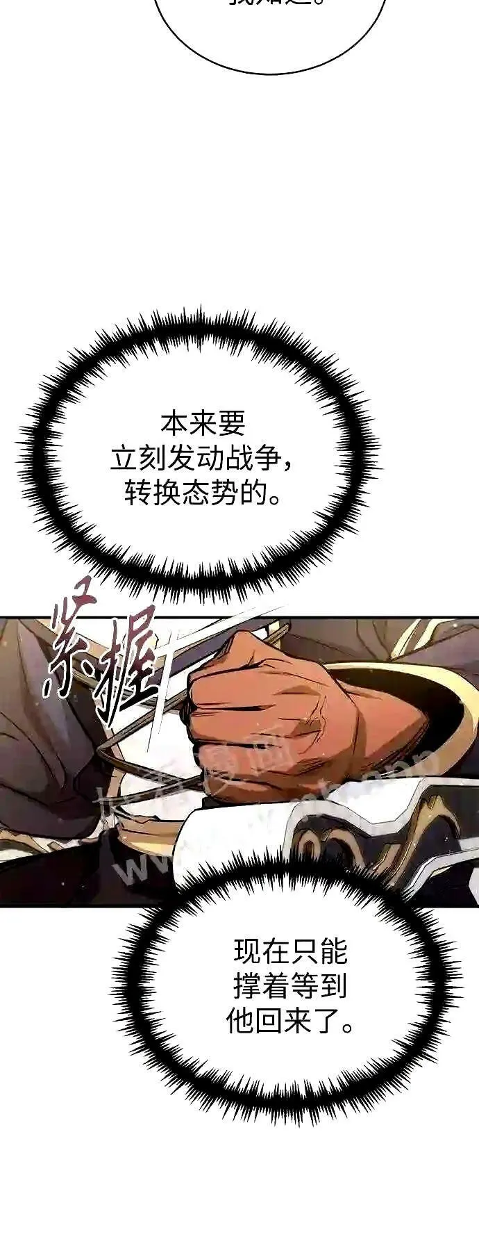 第56话 约定的信物 第29页